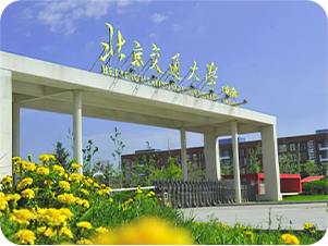 北京交通大学